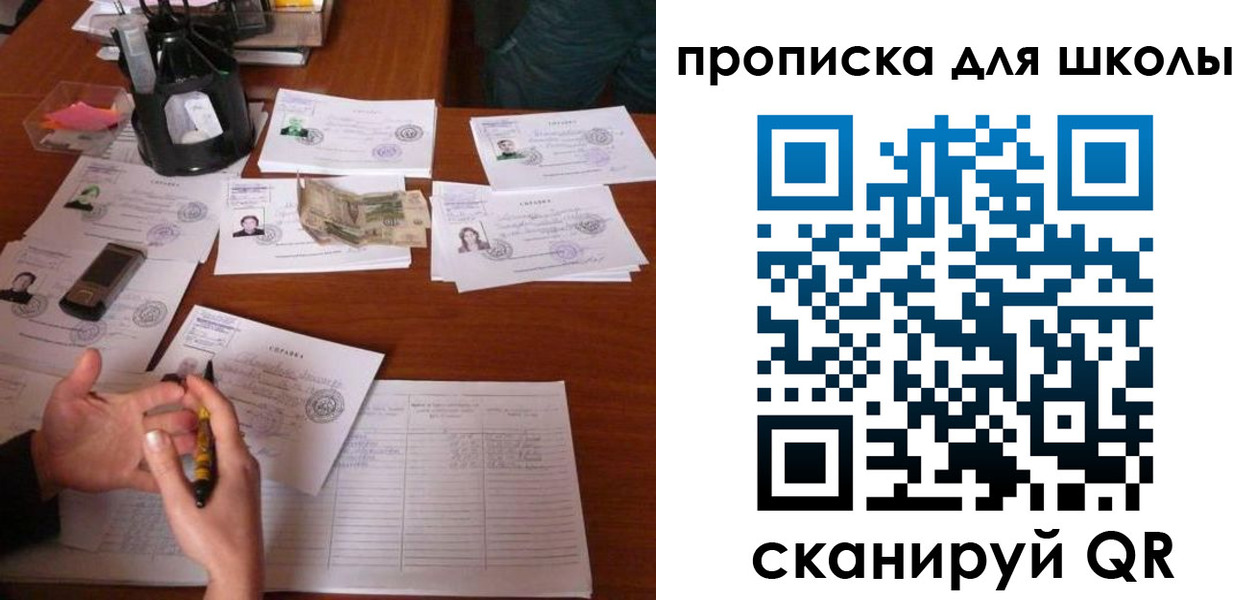 регистрация в Жуковском