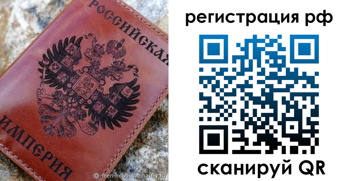 прописка законно в Жуковском