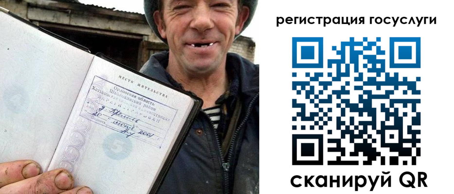 временная регистрация для всех в Жуковском